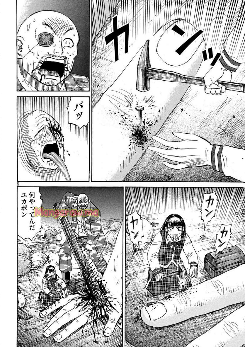 彼岸島 48日後… - 第423話 - Page 6