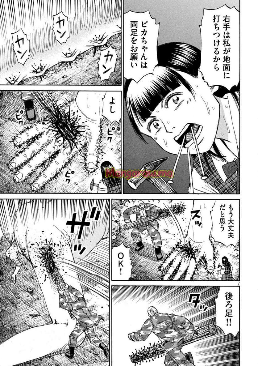 彼岸島 48日後… - 第423話 - Page 7