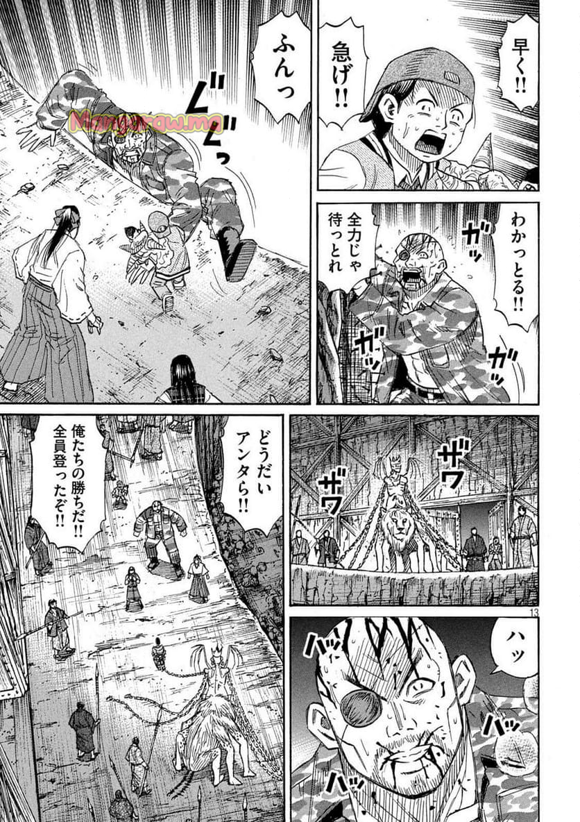 彼岸島 48日後… - 第424話 - Page 13