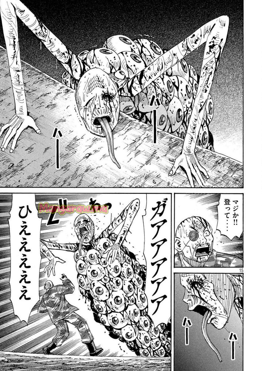 彼岸島 48日後… - 第424話 - Page 15