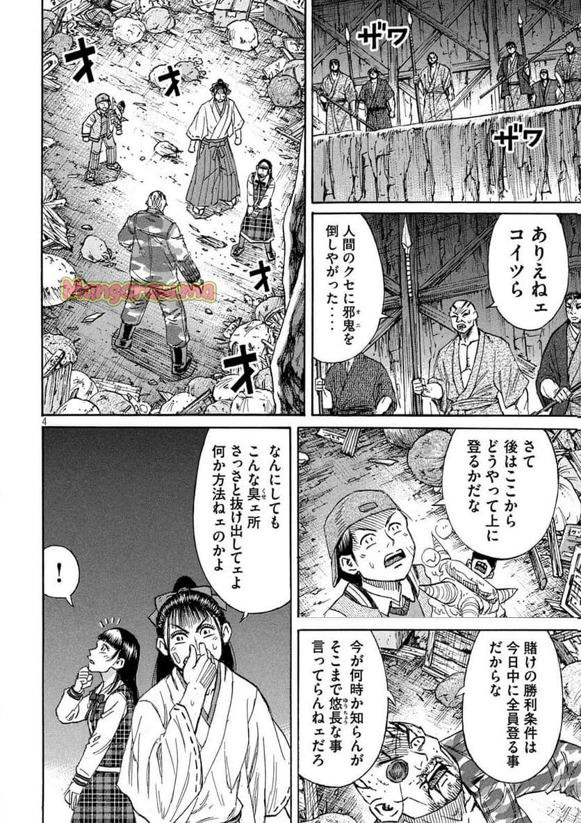 彼岸島 48日後… - 第424話 - Page 4