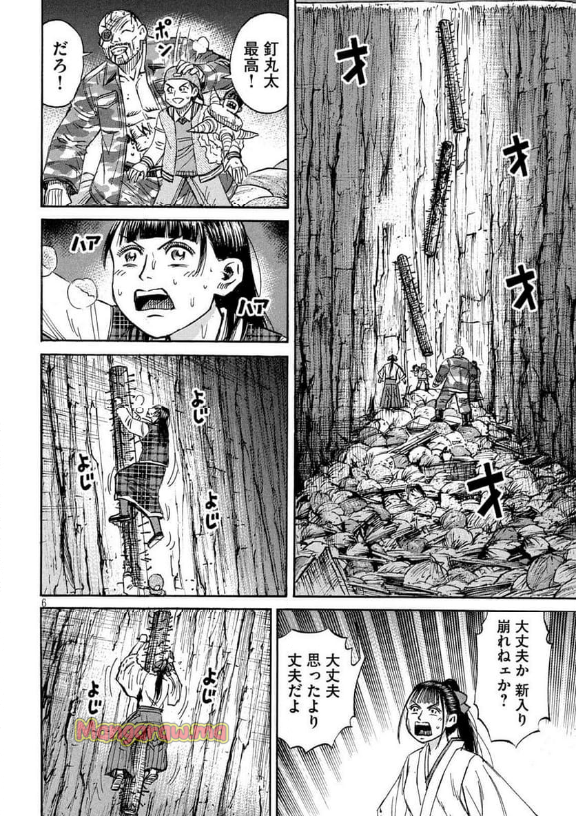 彼岸島 48日後… - 第424話 - Page 6