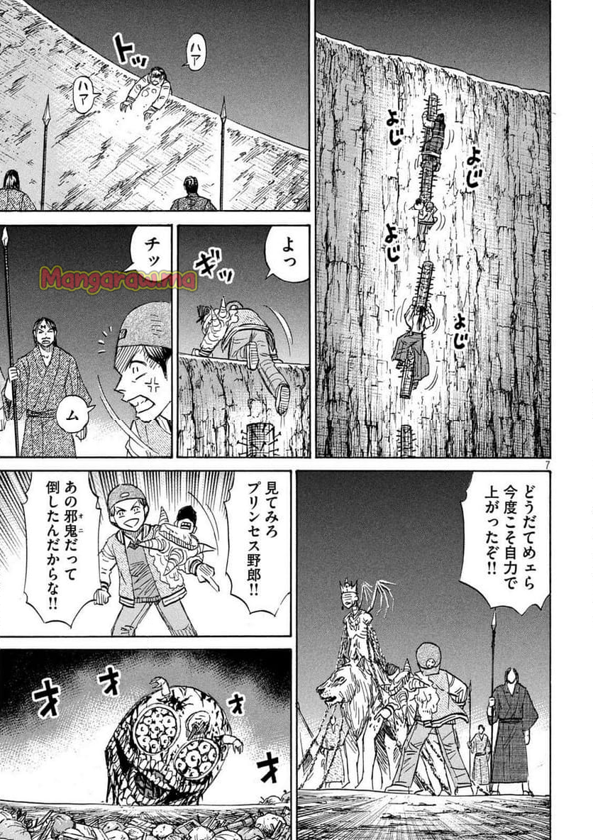 彼岸島 48日後… - 第424話 - Page 7