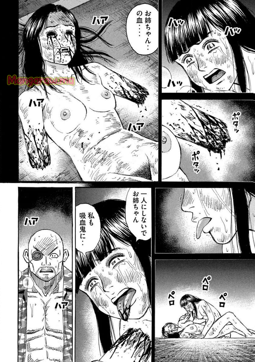 彼岸島 48日後… - 第426話 - Page 12