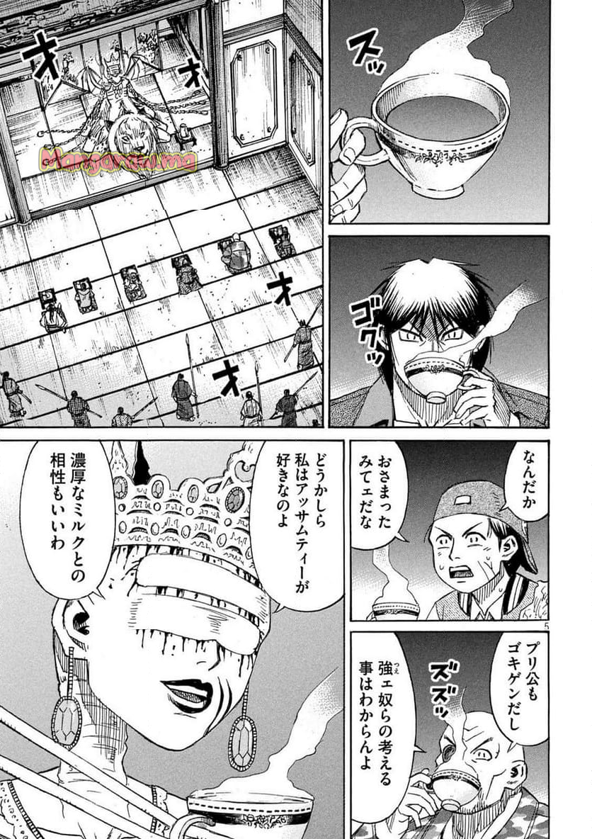 彼岸島 48日後… - 第426話 - Page 5