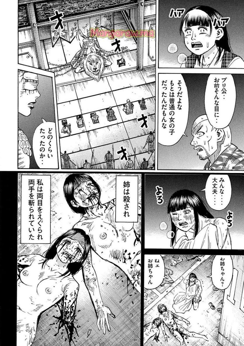 彼岸島 48日後… - 第426話 - Page 10