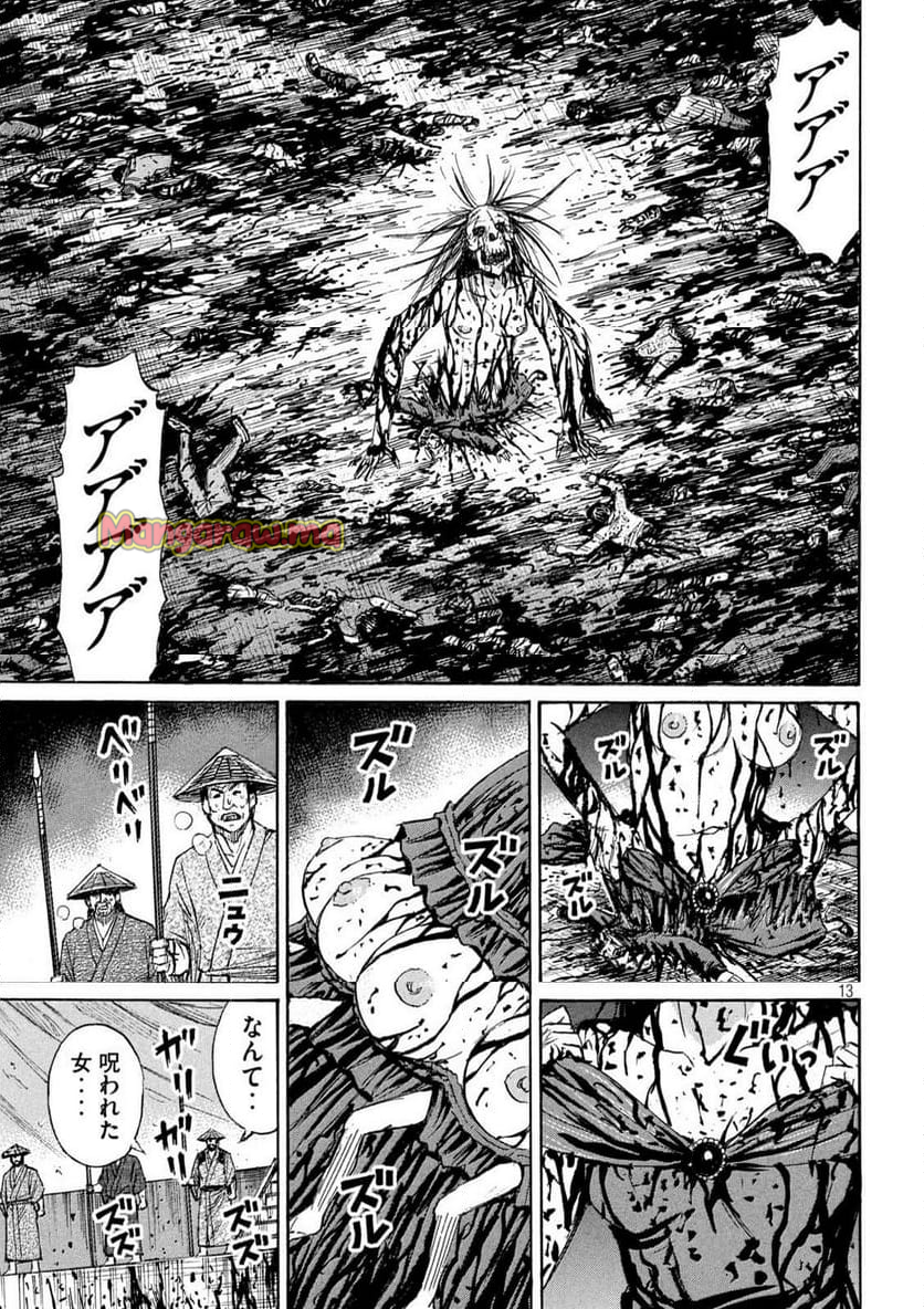 彼岸島 48日後… - 第427話 - Page 13