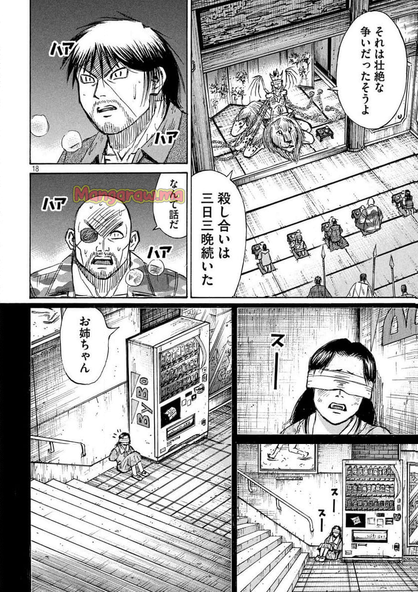 彼岸島 48日後… - 第427話 - Page 18