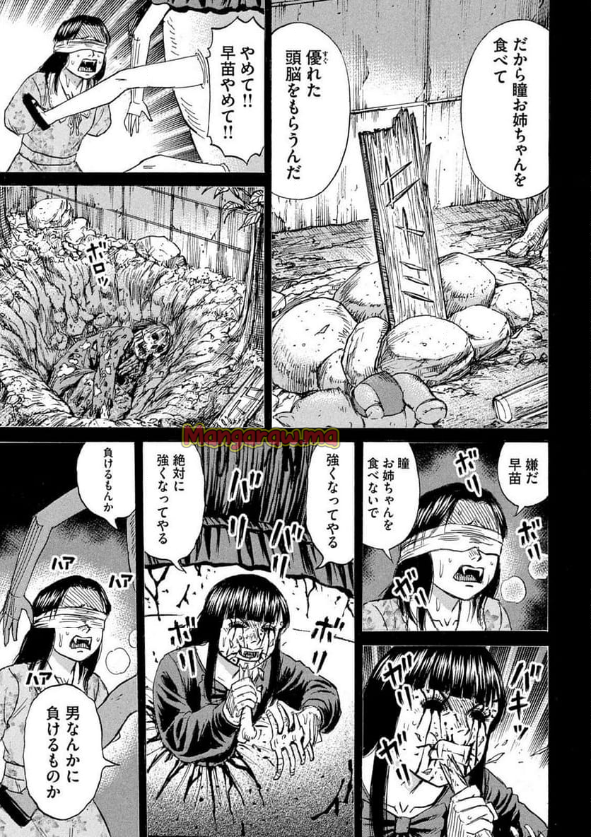 彼岸島 48日後… - 第428話 - Page 15