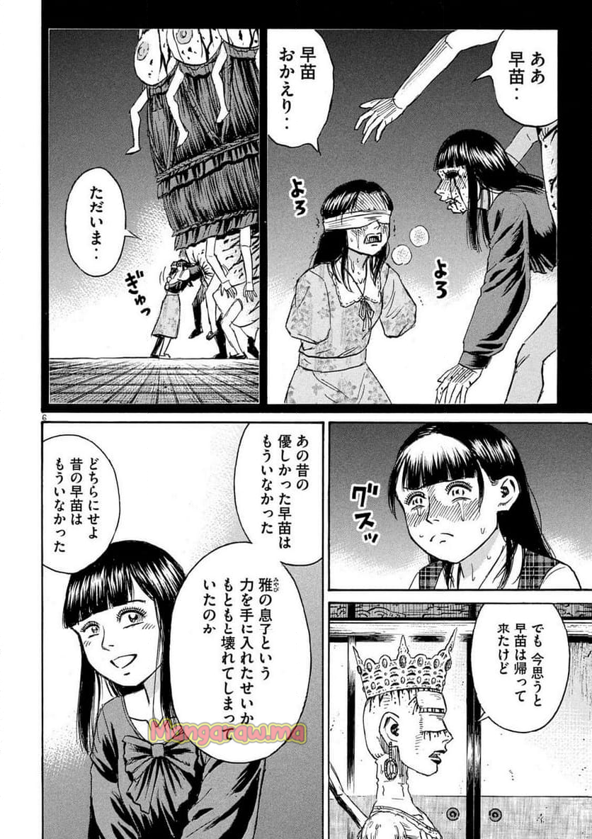 彼岸島 48日後… - 第428話 - Page 6