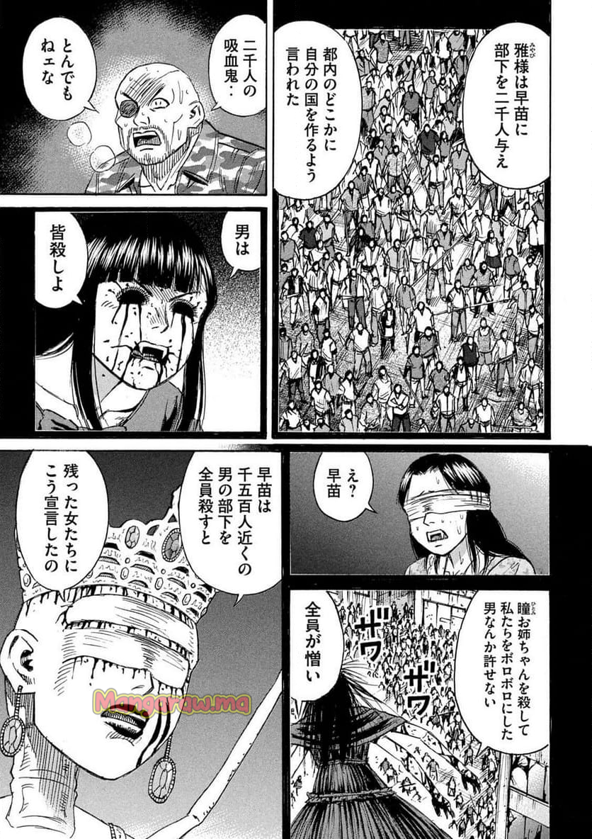 彼岸島 48日後… - 第428話 - Page 7