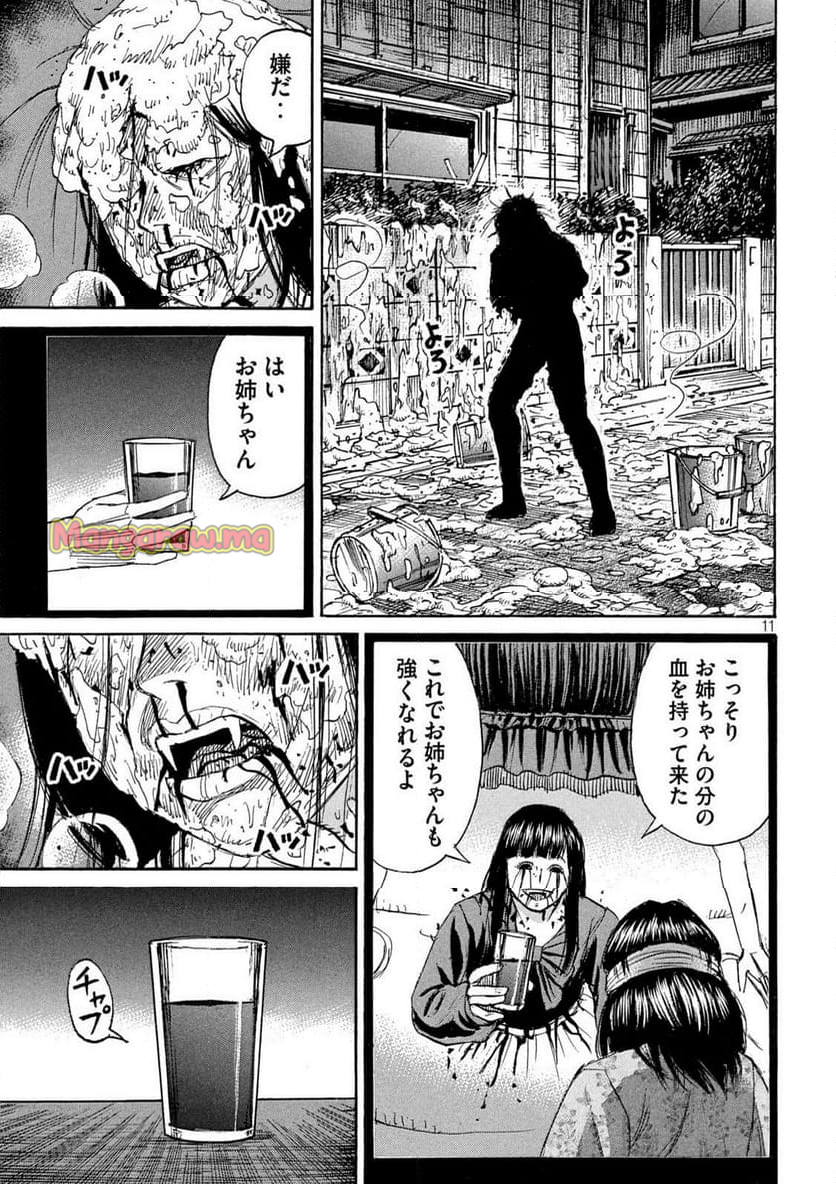 彼岸島 48日後… - 第429話 - Page 11