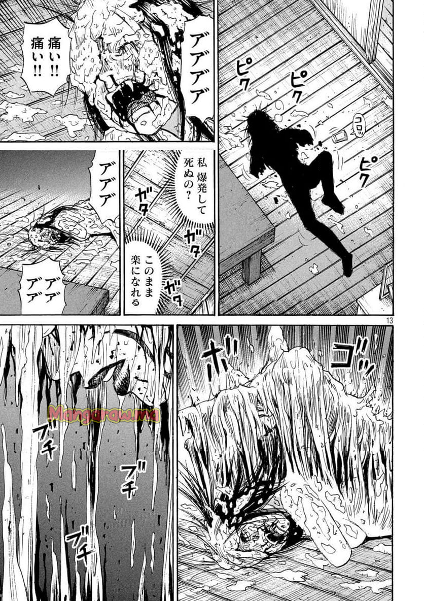 彼岸島 48日後… - 第429話 - Page 13