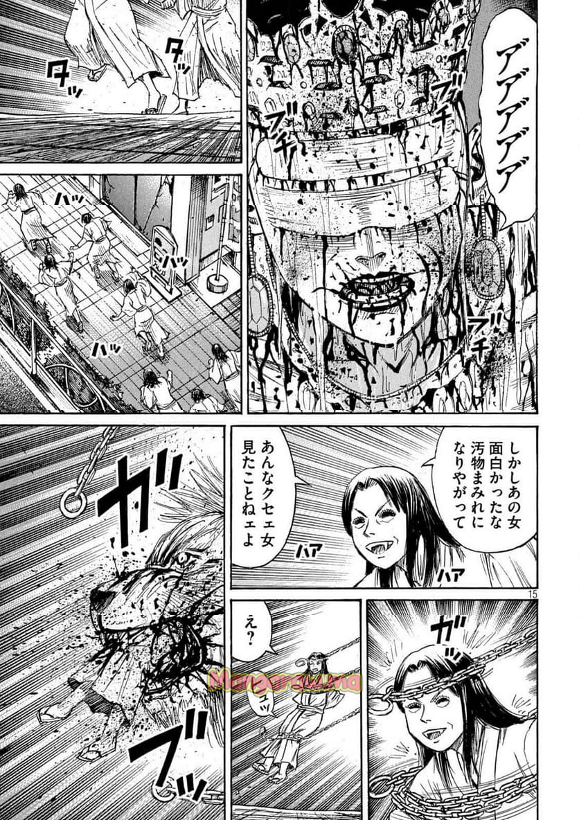 彼岸島 48日後… - 第429話 - Page 15