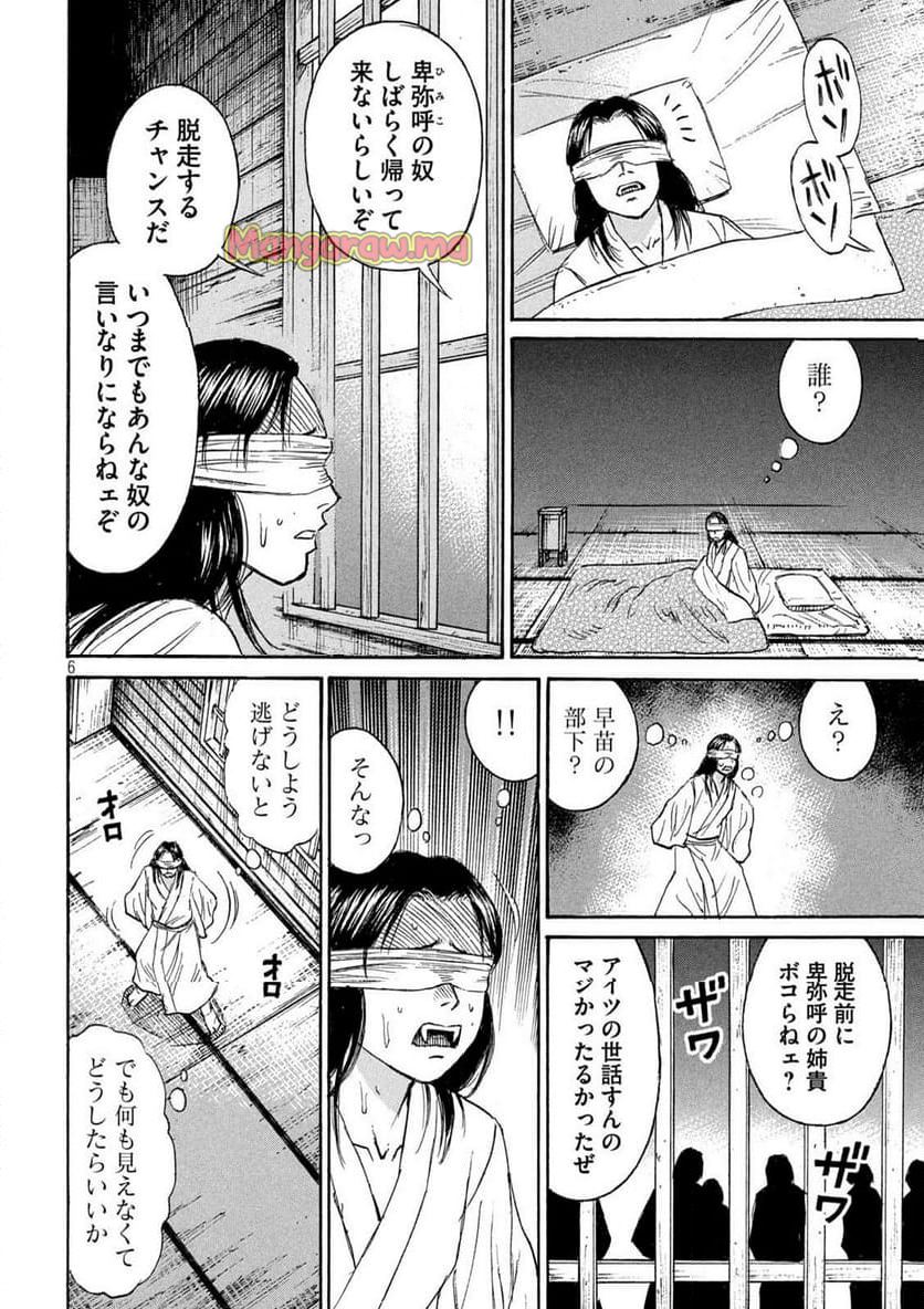 彼岸島 48日後… - 第429話 - Page 6