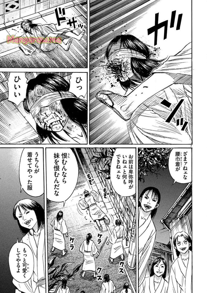 彼岸島 48日後… - 第429話 - Page 7