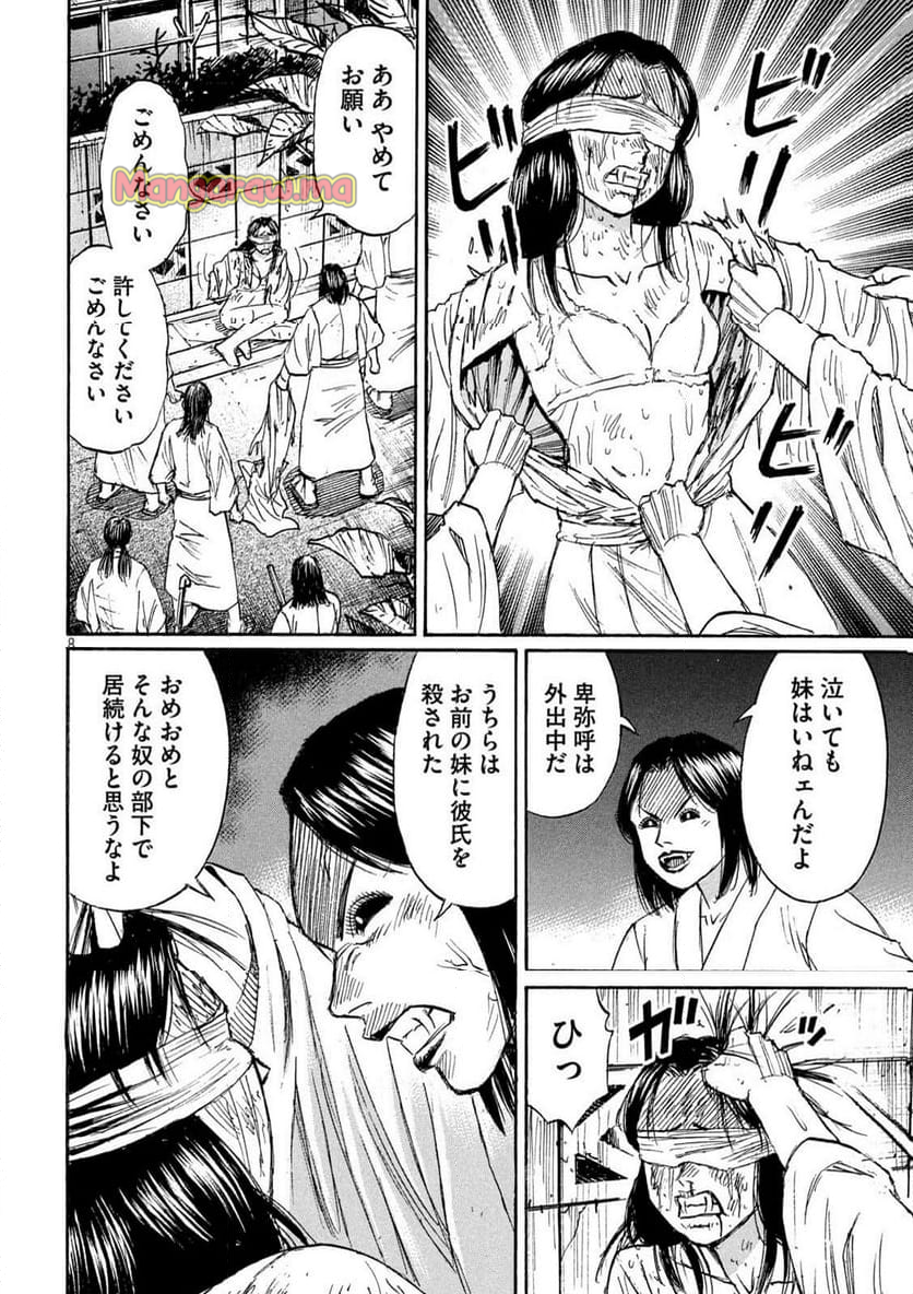 彼岸島 48日後… - 第429話 - Page 8