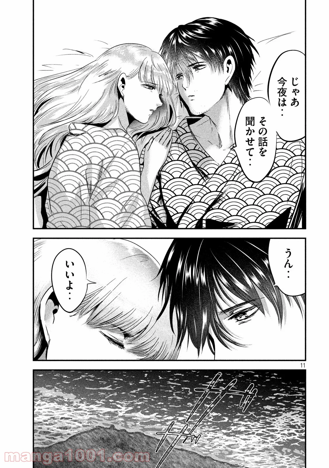 雪女と蟹を食う - 第58話 - Page 10