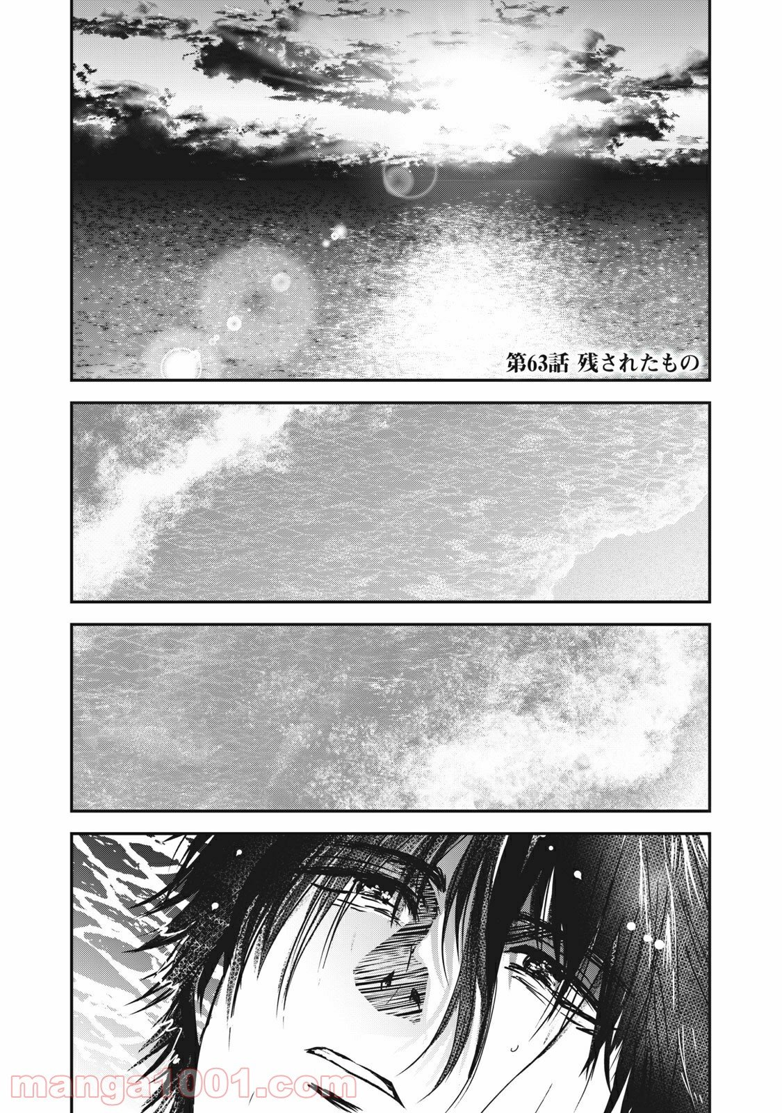 雪女と蟹を食う - 第63話 - Page 1