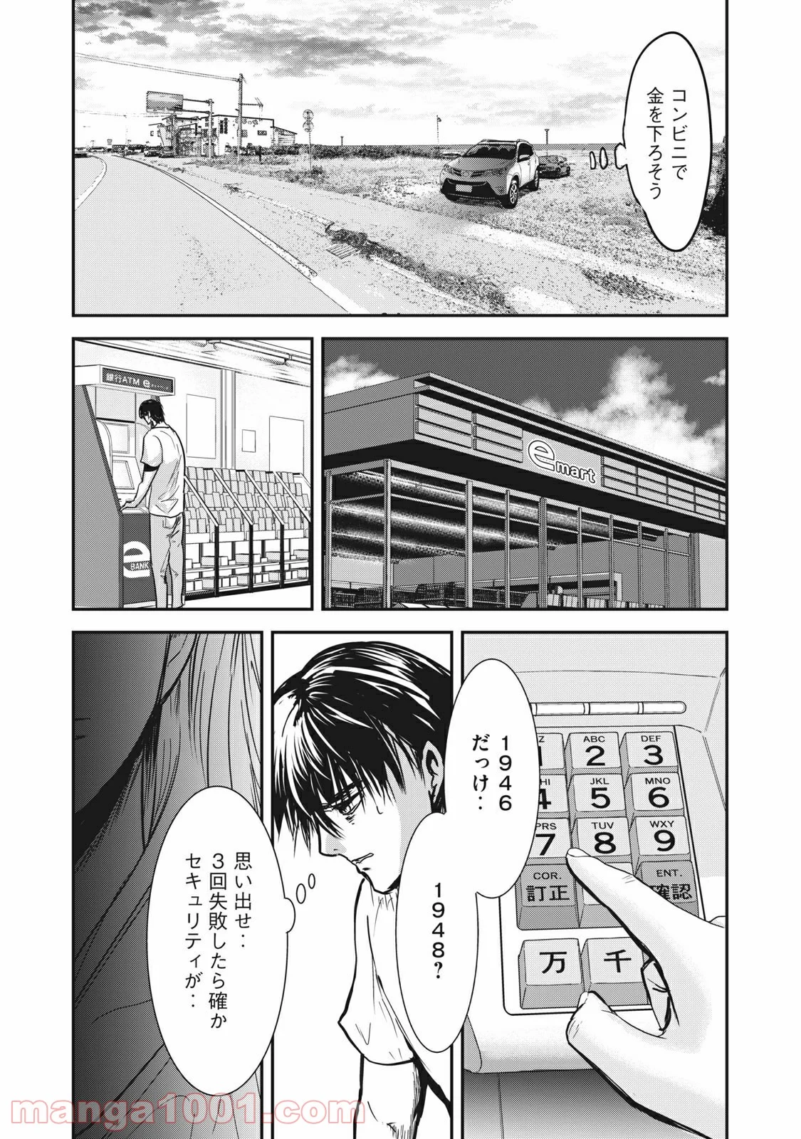 雪女と蟹を食う - 第63話 - Page 16