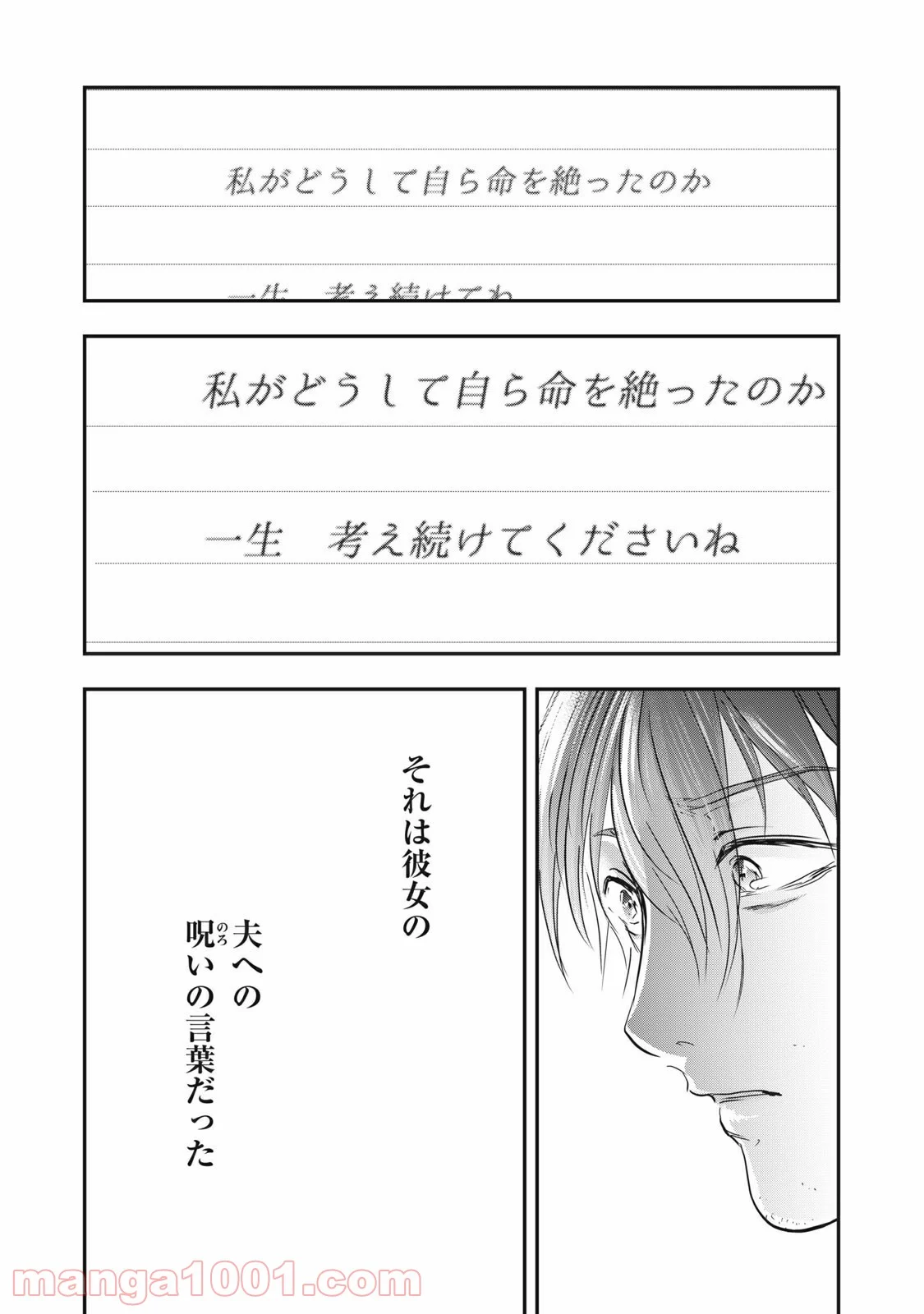 雪女と蟹を食う - 第64話 - Page 7