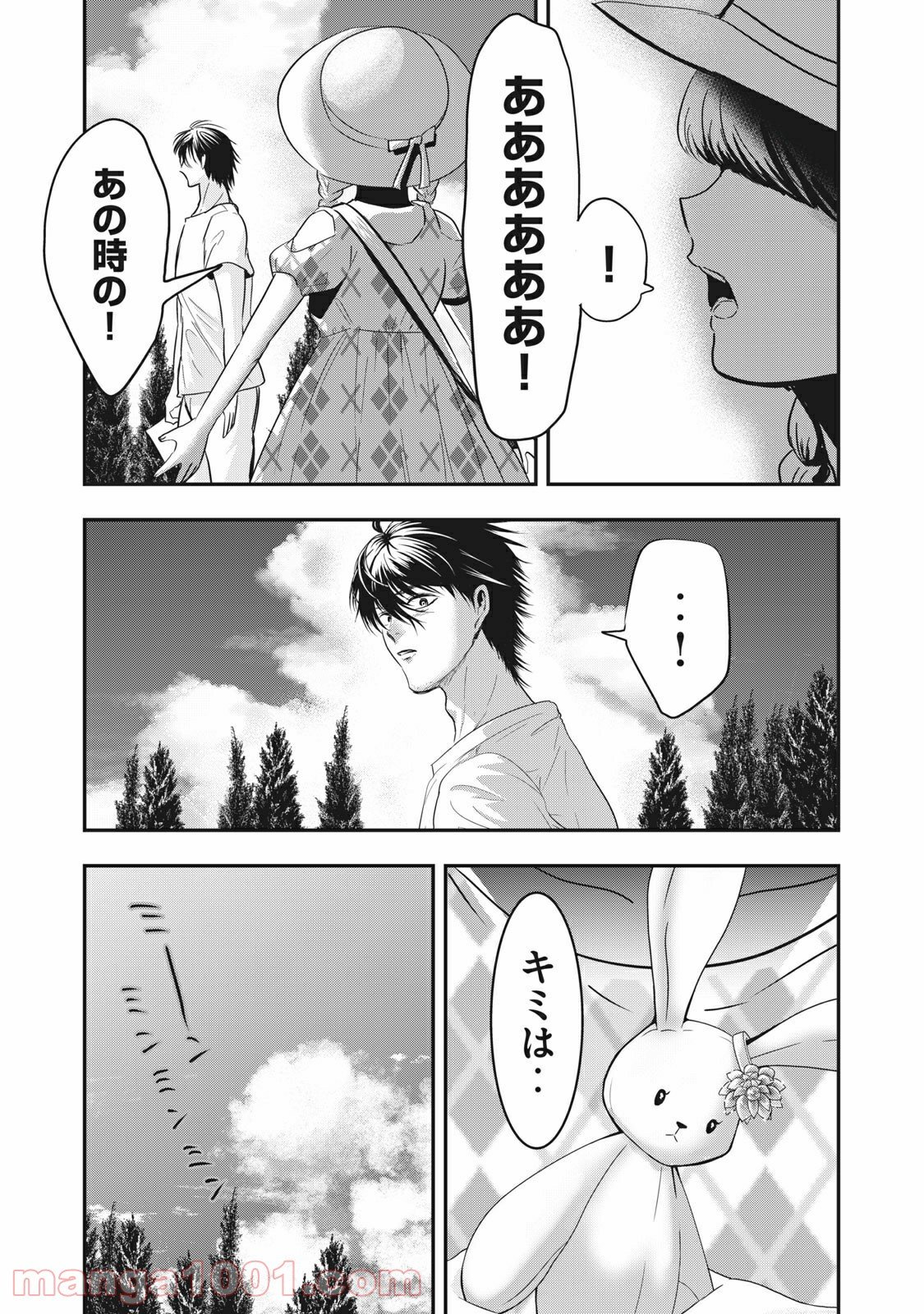 雪女と蟹を食う - 第65話 - Page 13