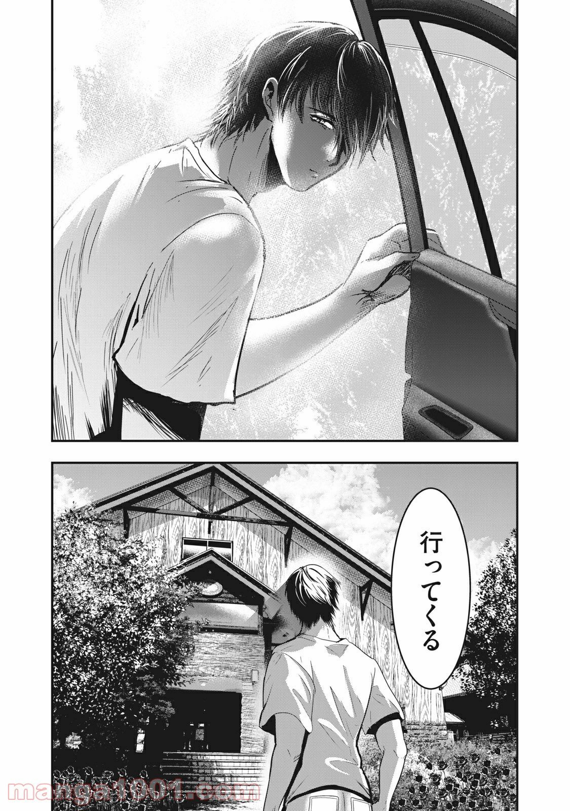 雪女と蟹を食う - 第65話 - Page 17