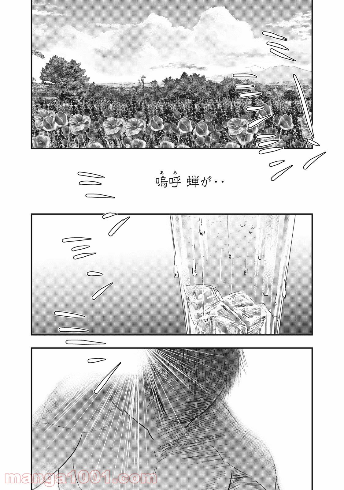 雪女と蟹を食う - 第66話 - Page 16