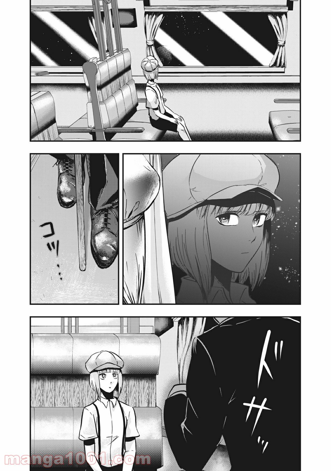 雪女と蟹を食う - 第68.5話 - Page 13