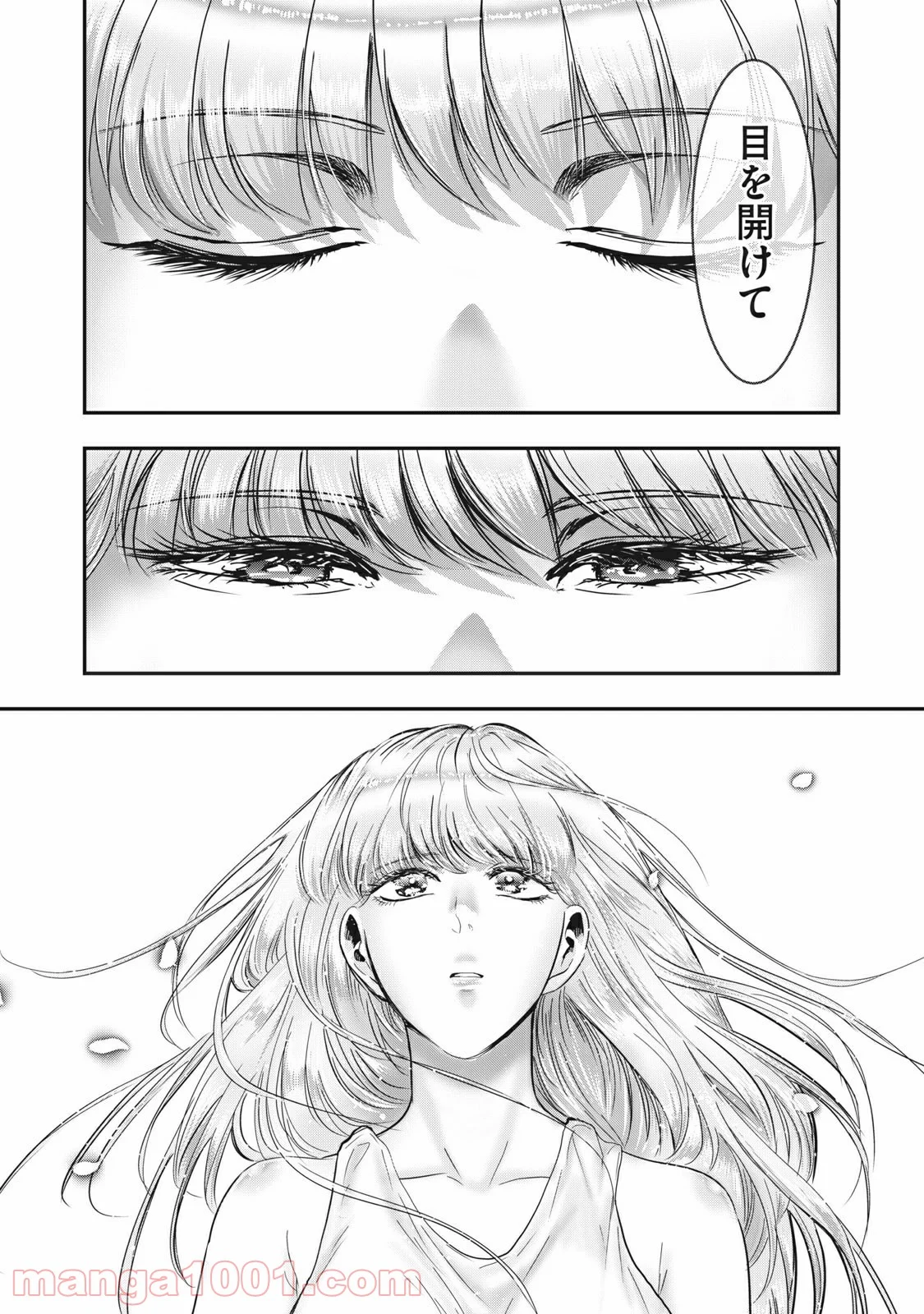 雪女と蟹を食う - 第68話 - Page 3