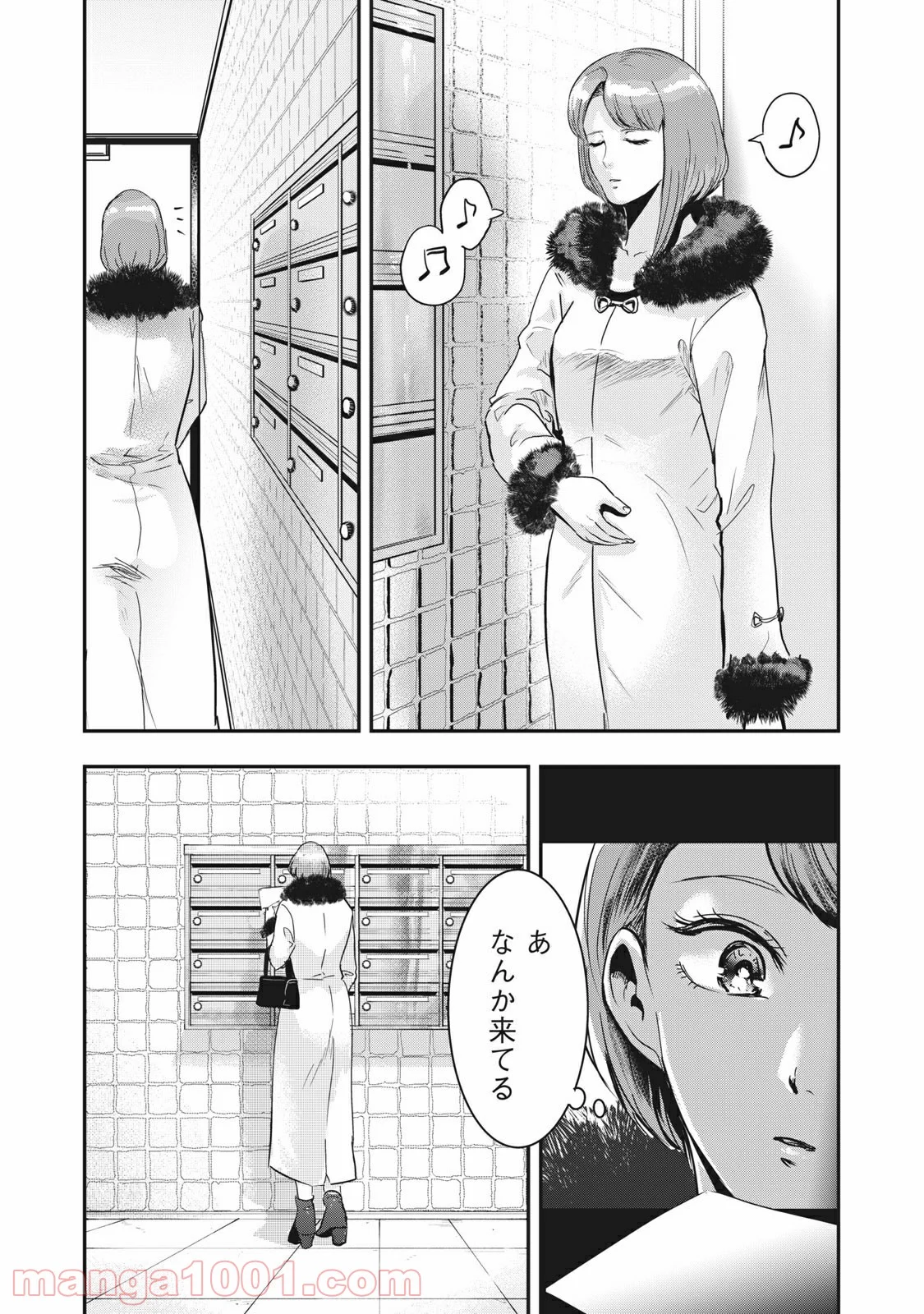 雪女と蟹を食う - 第68話 - Page 24