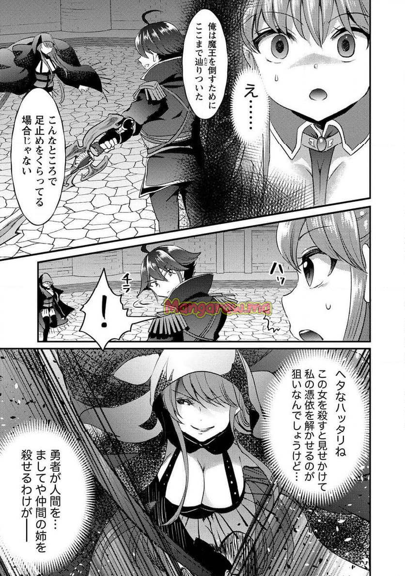 クズ外道の俺は、洗脳スキルで美少女を脱がすことにした。 - 第21.1話 - Page 5