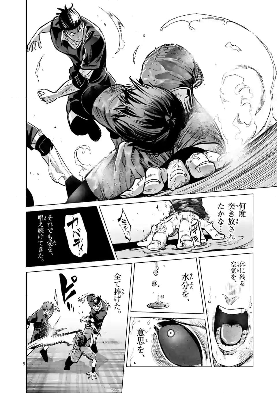 灼熱カバディ - 第270話 - Page 6