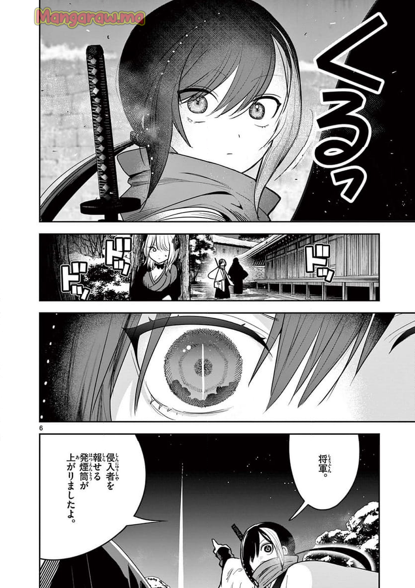 君の刀が折れるまで ~月宮まつりの恋難き~ - 第47話 - Page 6