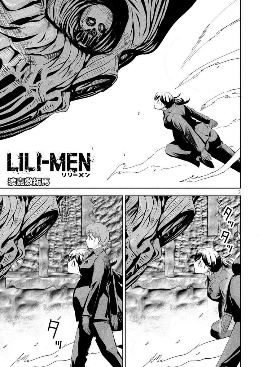 LILI-MEN - 第72話 - Page 3