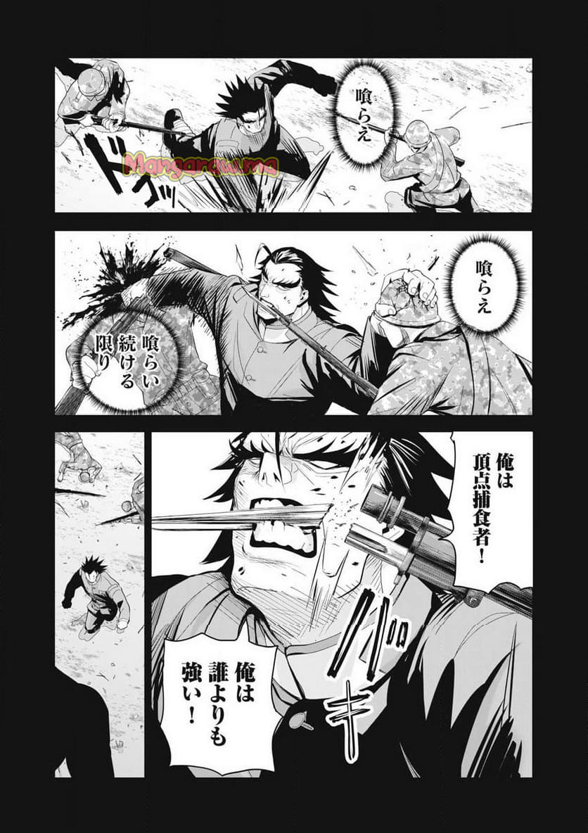 LILI-MEN - 第77話 - Page 6