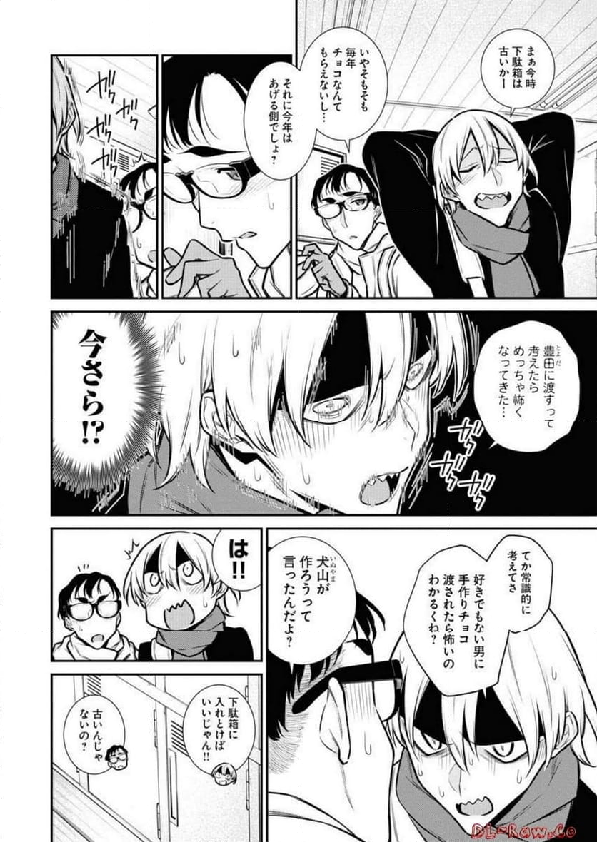 やんちゃギャルの安城さん - 第100話 - Page 2