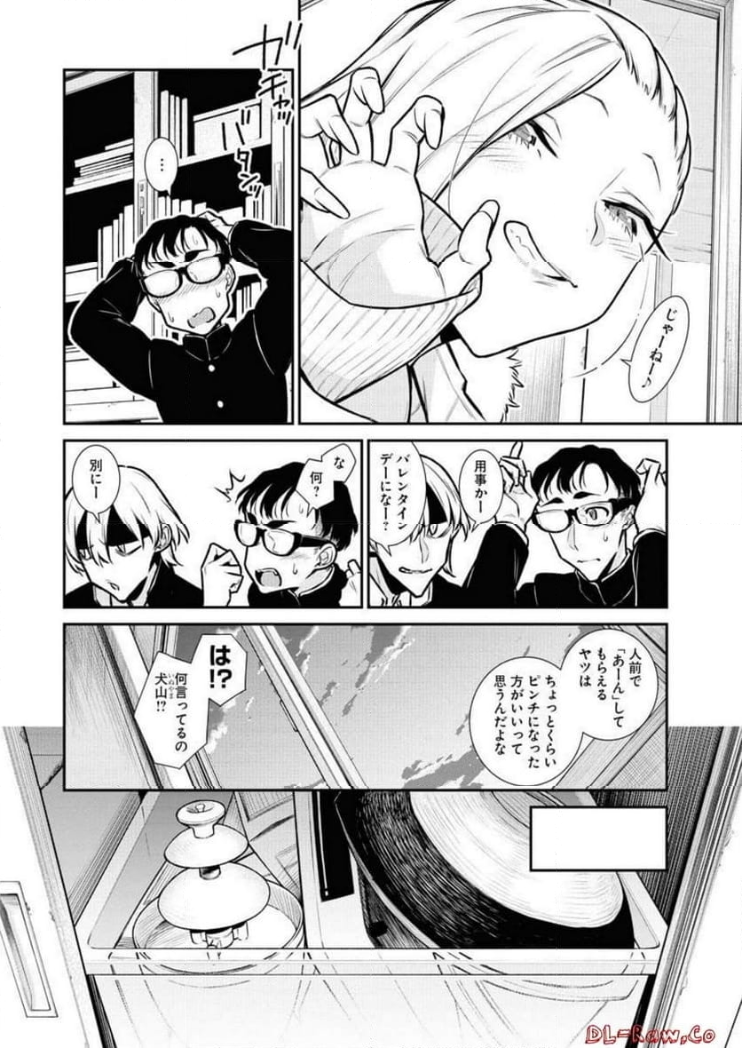 やんちゃギャルの安城さん - 第100話 - Page 12