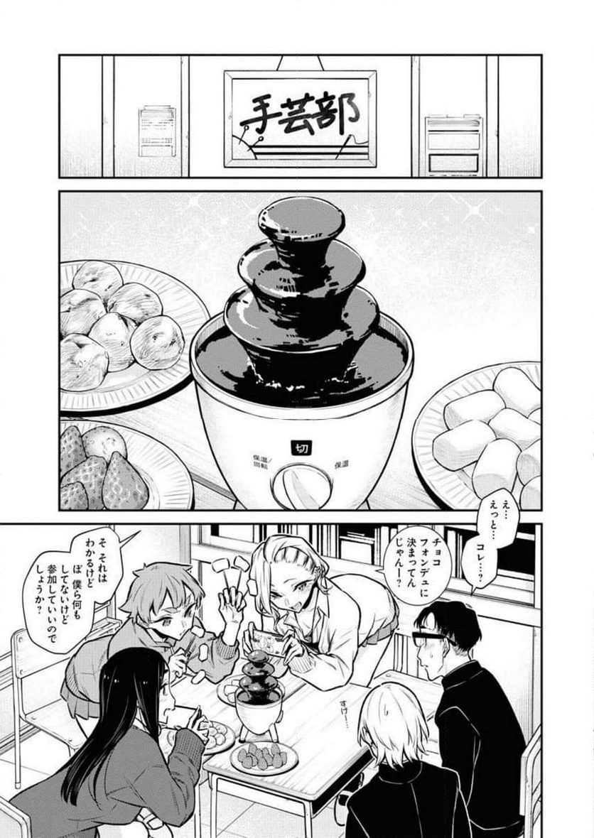 やんちゃギャルの安城さん - 第100話 - Page 5