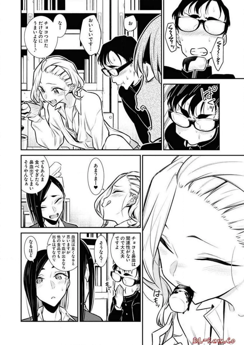 やんちゃギャルの安城さん - 第100話 - Page 8