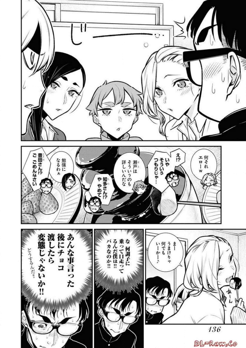 やんちゃギャルの安城さん - 第100話 - Page 10