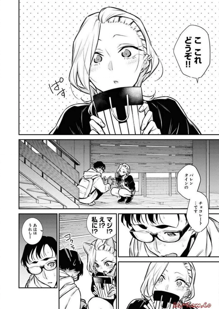 やんちゃギャルの安城さん - 第101話 - Page 14