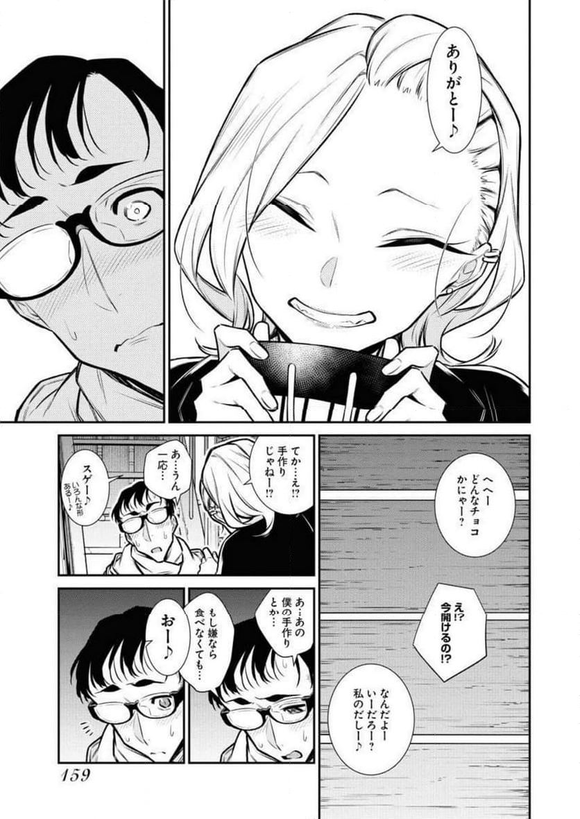 やんちゃギャルの安城さん - 第101話 - Page 15