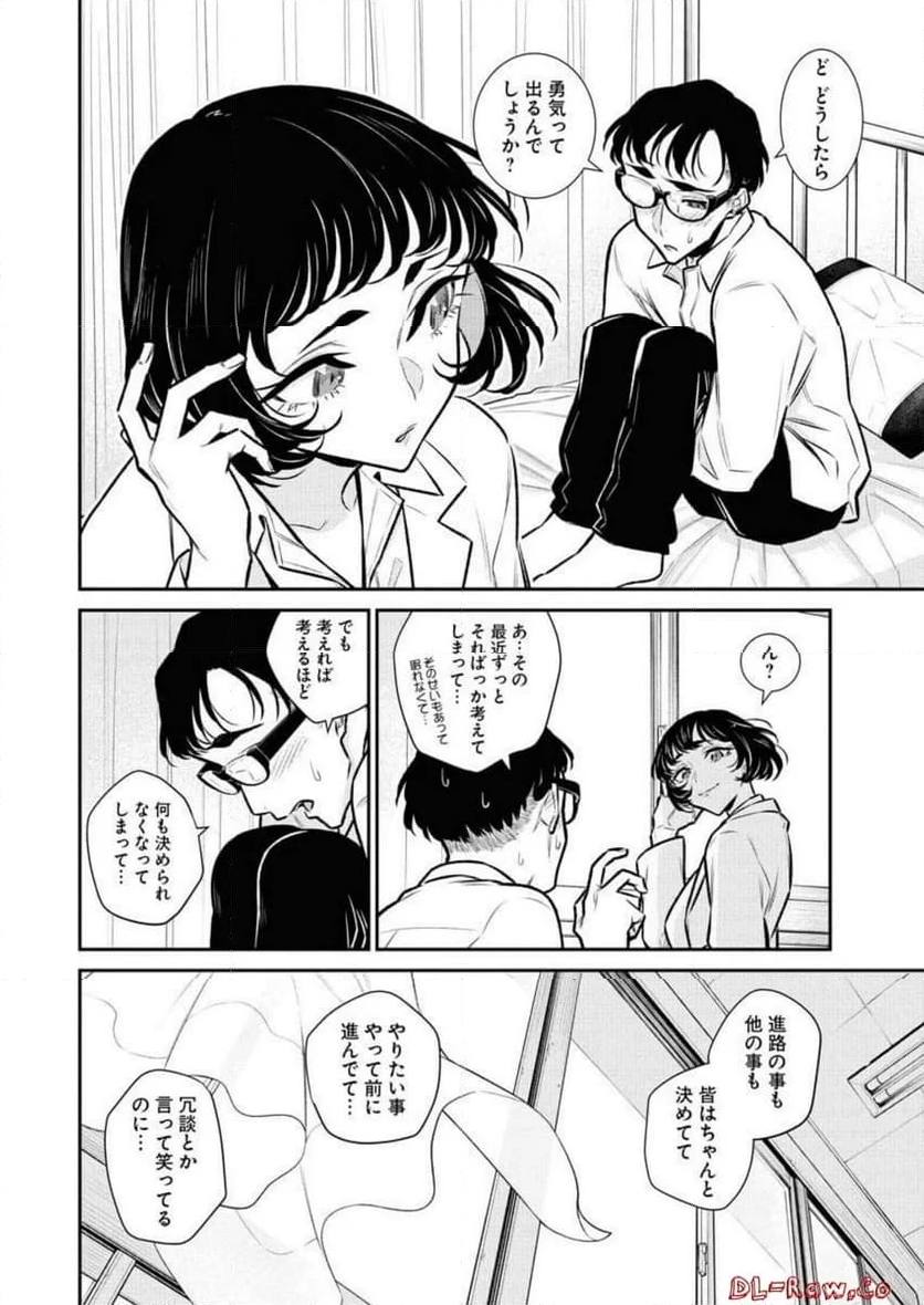 やんちゃギャルの安城さん - 第102話 - Page 14