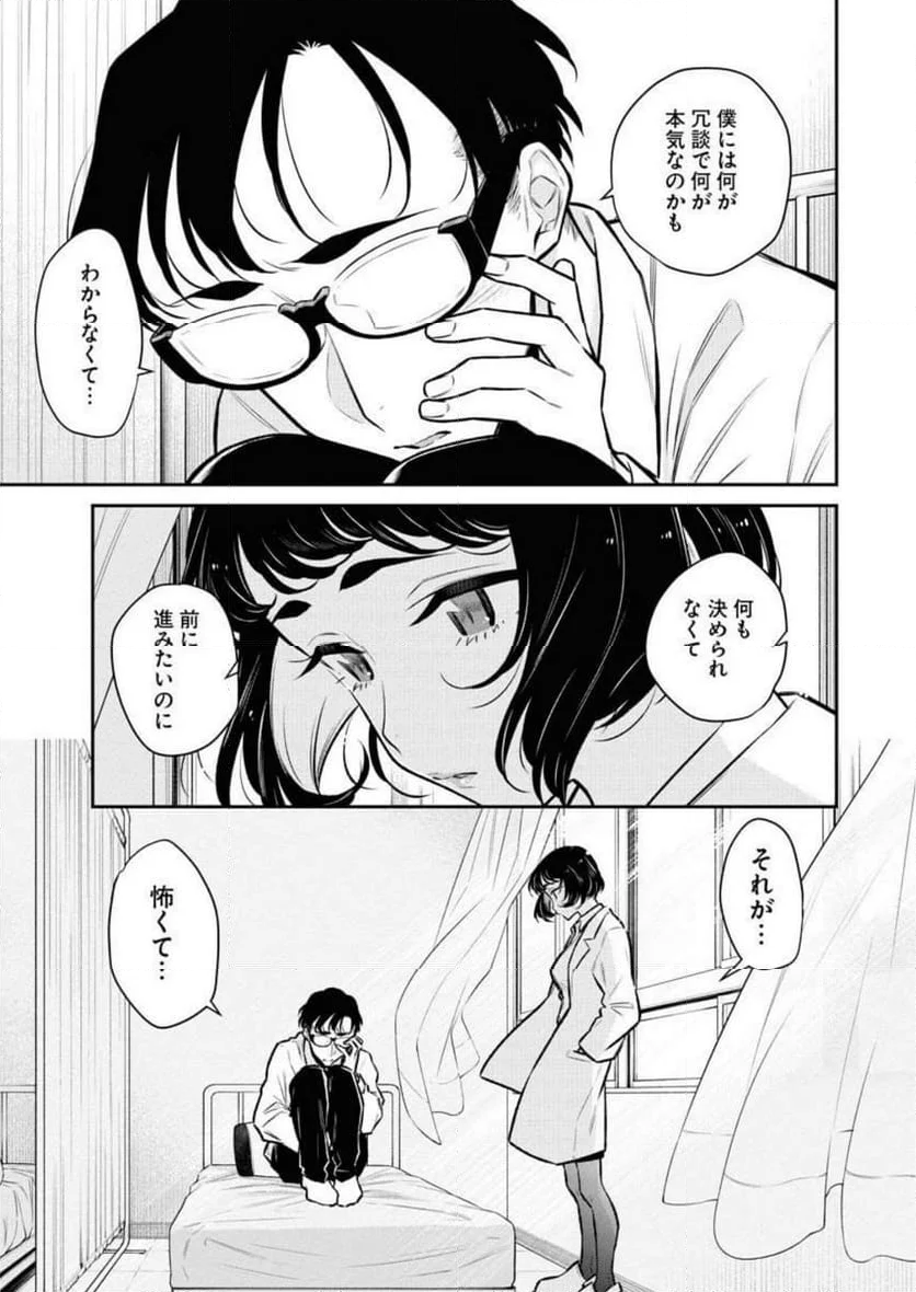 やんちゃギャルの安城さん - 第102話 - Page 15