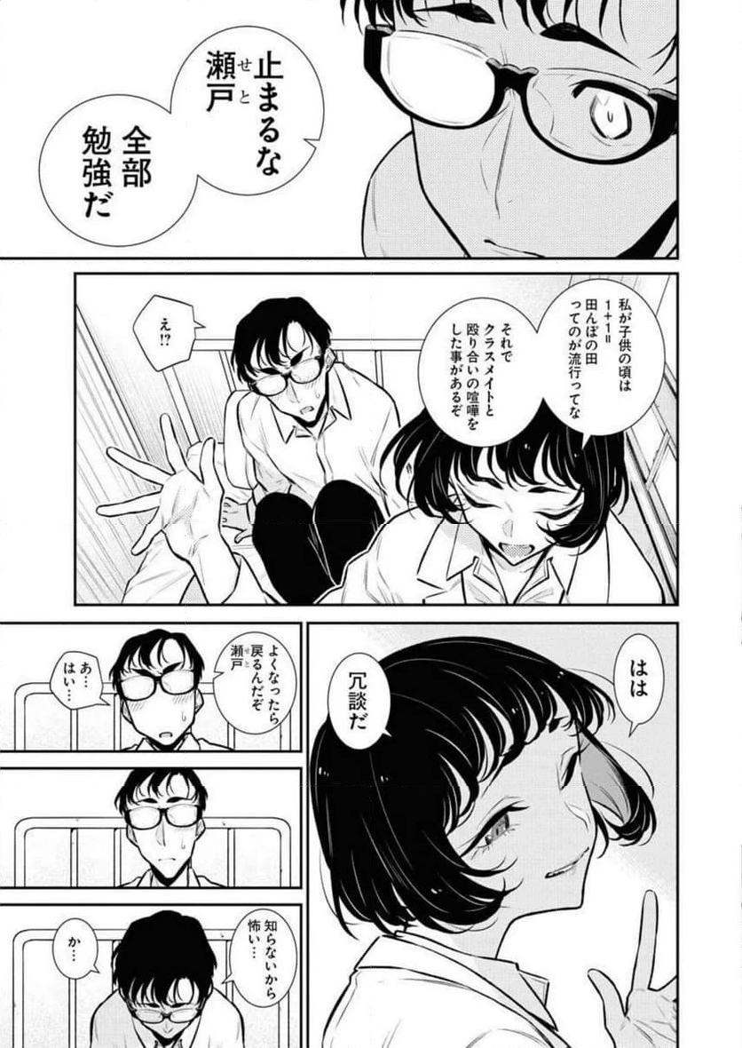 やんちゃギャルの安城さん - 第102話 - Page 19