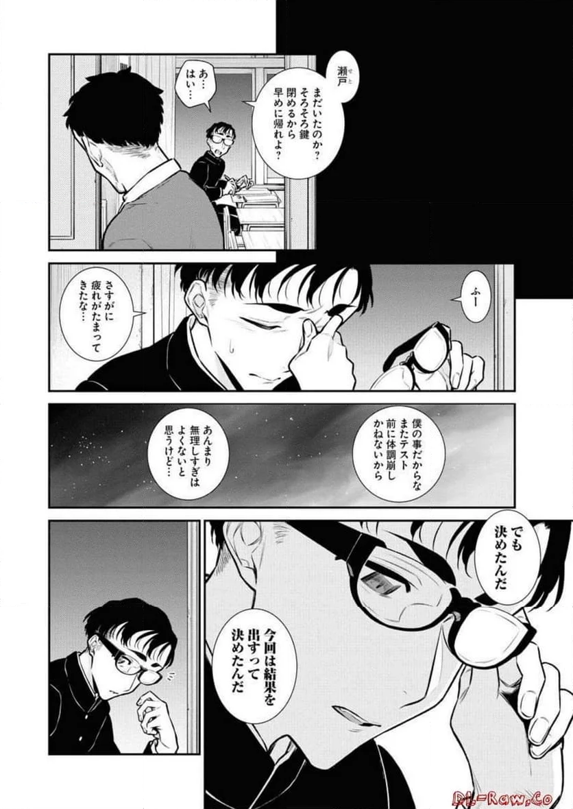 やんちゃギャルの安城さん - 第103話 - Page 8