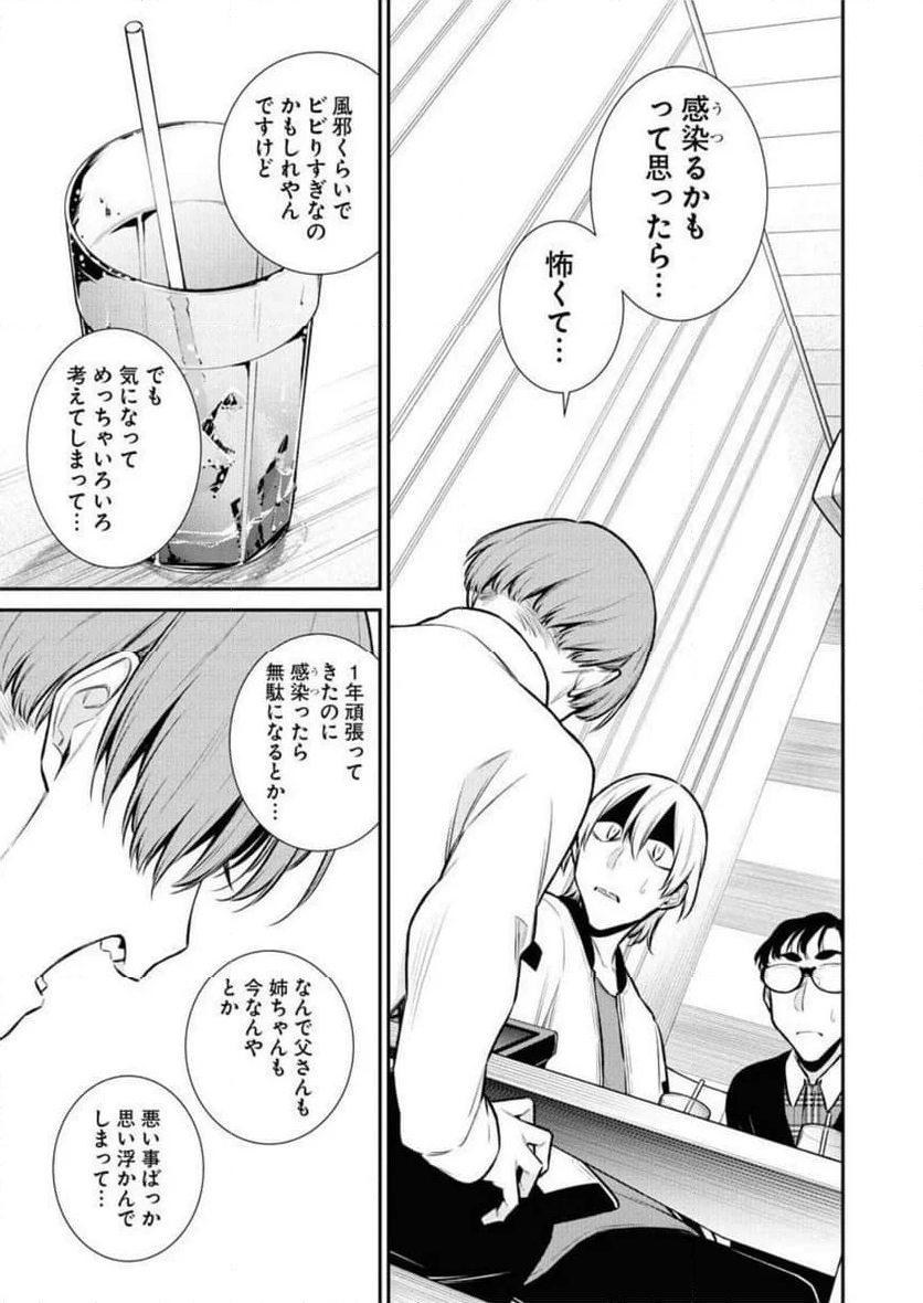 やんちゃギャルの安城さん - 第105話 - Page 11