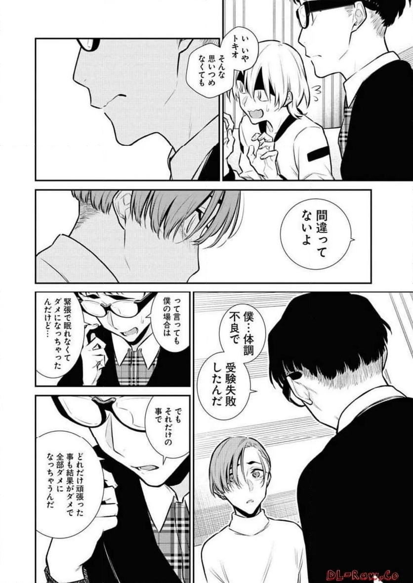 やんちゃギャルの安城さん - 第105話 - Page 14