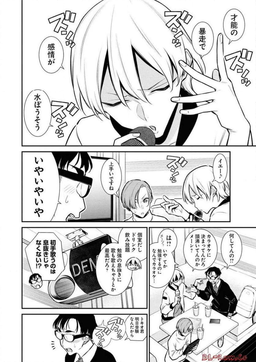 やんちゃギャルの安城さん - 第105話 - Page 6